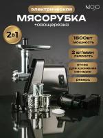 Мясорубка электрическая MOJO MJY-193 с овощерезкой, 1800 Вт, с насадками, с реверсом