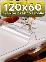 Soft Glass / Скатерть на стол гибкое жидкое стекло 120х60 см