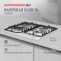 Встраиваемая газовая варочная панель Kuppersberg FS 601 W Silver