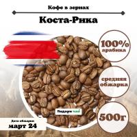 Зерновой Кофе 