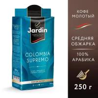 Кофе молотый Jardin Colombia Supremo средней обжарки, 250 г, пакет с клапаном