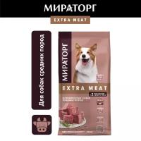 Полнорационный сухой корм Мираторг Extra Meat с говядиной Black Angus для взрослых собак средних пород старше 1 года 10 кг