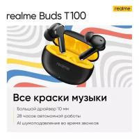 Наушники REALME RMA2109 (BUDS T100) цвет: черный (BLACK)