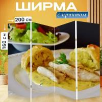 Ширма перегородка с принтом 