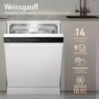 Посудомоечная машина с авто-открыванием и инвертором Weissgauff DW 6038 Inverter Touch