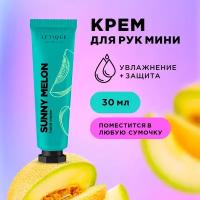 Letique Cosmetics Крем для рук SUNNY MELON, 30 мл