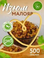 Изюм Малояр Иран 0,5кг