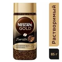 Кофе растворимый Nescafe Gold Barista сублимированный с молотым кофе, стеклянная банка