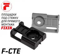 Fixpistols F-CTE Площадка под стяжку для монтажа газовым пистолетом