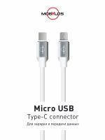 Кабель Type-C – Micro-USB «Mobylos»