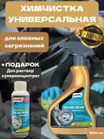 Химчистка салона авто, спайк / универсальный очиститель SalonFresh 500 мл