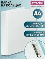 Attache Папка на 2-х D-кольцах Панорама 25 мм, белый