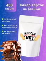 Какао тёртое Muscle Nut натуральное, без сахара, без добавок, для горячего шоколада, выпечки, десертов, фондю, 400 г