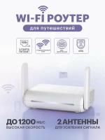 Роутер Wi-Fi, беспроводной маршрутизатор, 2,4/5 ГГц, 3G, 4G LTE, 867 Мбит/с, IPv6
