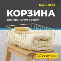 Корзина металлическая для хранения, Birdhouse, Корзина для фруктов/ Корзинка для хранения золото, 36х27х15 см