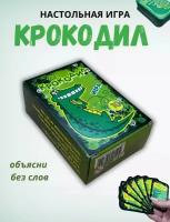 Настольная карточная игра Крокодил