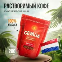 Кофе растворимый Gevalia Original - 200 гр