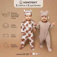 Комбинезон Amarobaby Nature, закрытая стопа, комплект из 2 шт., размер 74, коричневый