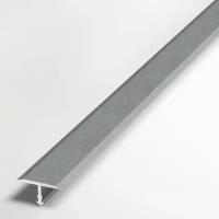 Порожек для напольного покрытия Т-образный 20 мм, длина 2,7 м, профиль алюминиевый ЛС 10, декор бетон скай 059
