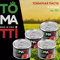 Томатная паста Tomatti, 4 штуки по 70 грамм