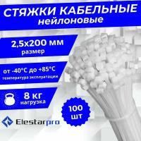 Стяжки (хомуты) пластиковые для проводов нейлоновые 2,5х200 мм, комплект 100 шт