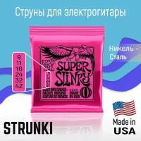 Ernie Ball Струны Ernie Ball Super Slinky 9-42 (2223)