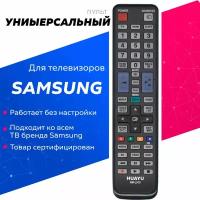 Универсальный пульт Huayu RM-L919 для телевизоров Samsung / Самсунг