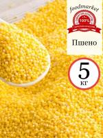 Пшено 5 кг