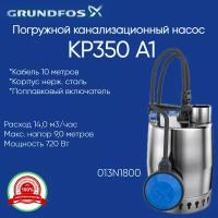 013N1800 Насос дренажный Grundfos Unilift KP 350-A1 (700 Вт) для чистой воды