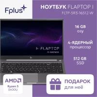 Ноутбук F+ FLAPTOP R FLTP-5R3-16512-W