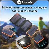 Портативная солнечная панель, зарядная батарея Wanderwells, 25000mAh, Туристическая складная батарея с USB-портом. Зарядное устройство для телефона, планшета на природе для туризма