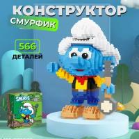 Конструктор пластиковый детский 3D Смурфики / из миниблоков 875 деталей