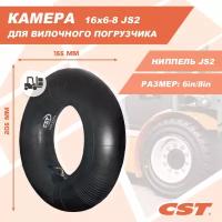 Камера CST 16x6-8 JS2