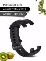 Ремешок PADDA для Amazfit T-Rex (A1918) / T-Rex Pro, силиконовый, черный