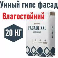 Умный гипс - Фасад XXL 20кг, влагостойкий, морозостойкий, идеальное литье без вибростола, высокая прочность готовых изделий