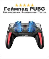 Беспроводной геймпад держатель триггер джойстик для телефона CASH OF CLANS PUBG, встроенный аккумулятор система охлаждения, черный