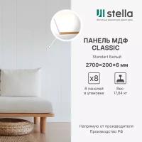 Стеновые панели МДФ Classic Stella Standart 2700х200х6 для гостиной, прихожей, спальни, детской, кабинета, кухни Белый (упак. 8 шт.)