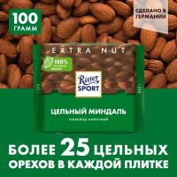 Шоколад Ritter Sport Extra Nut молочный цельный миндаль, 100 г