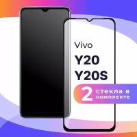 Комплект 2 шт. Защитное стекло для телефона Vivo Y20, Y20S / Глянцевое противоударное стекло с олеофобным покрытием на смартфон Виво У20, У20С