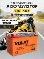 Аккумулятор для мотоцикла 12v Volat YT7B-4(iGEL) прямая полярность 8 Ah 130 A гелевый, акб на скутер, мопед, квадроцикл 150x65x94 мм