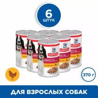 Влажный корм для собак Hill's Science Plan с курицей 6 шт. х 370 г