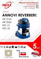 Мешок - пылесборник 5 шт. для пылесоса Annovi Reverberi AR 3160, Annovi Reverberi AR 3260