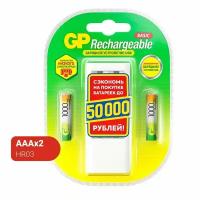 Аккумулятор Ni-Mh 1000 мА·ч 1.2 В GP Rechargeable 1000 Series AAA + ЗУ, в упаковке: 2 шт