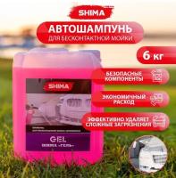 Автошампунь для бесконтактной мойки автомобиля SHIMA GEL 5 л 4603740921374