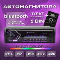 Автомагнитола Pioneer 911 4x60 Watt Bluetooth 1 Din AUX