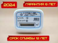 Счетчик газа СГБМ-1,6 Бетар
