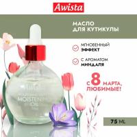 Масло для ногтей и кутикулы 