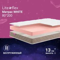 Матрас анатомический на кровать Lite Flex White 80х200