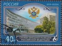 Почтовые марки Россия 2019г. 