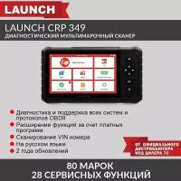 Launch CRP349 - диагностический мультимарочный сканер